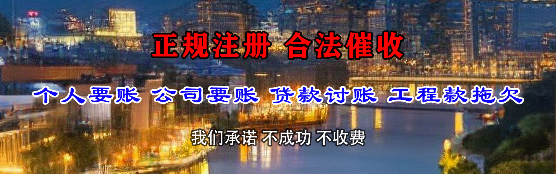 成都清账公司